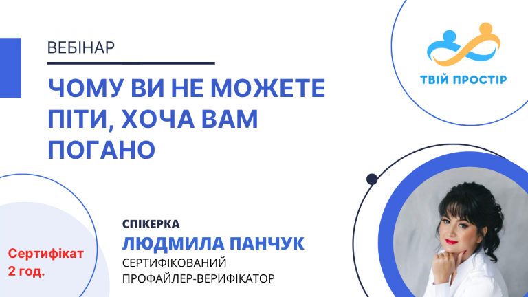 Чому ви не можете піти, хоча вам погано